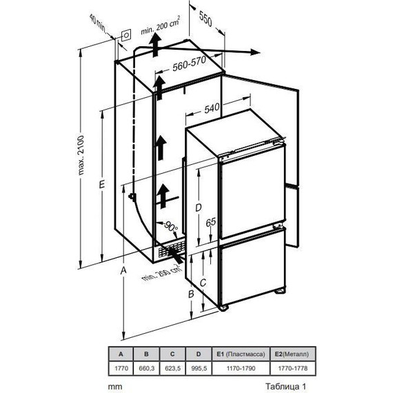 Встраиваемый двухкамерный холодильник Zigmund & Shtain BR 08.1781 SX - фото 7