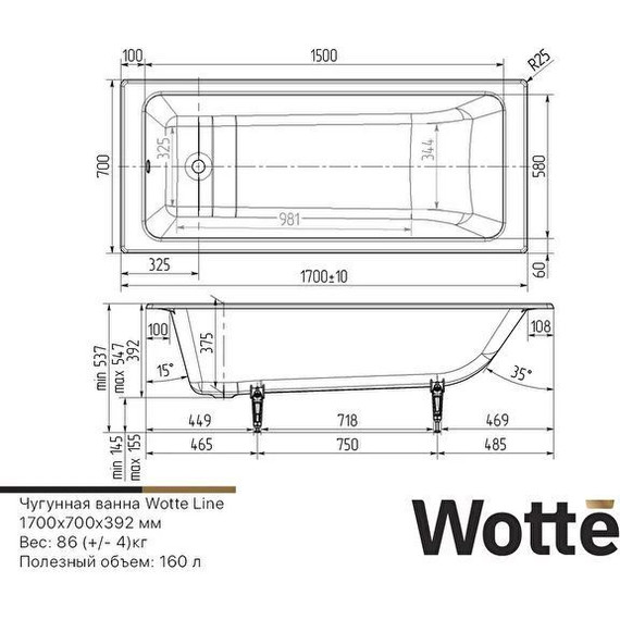 Ванна чугунная Wotte Line 170х70 см - фото 6