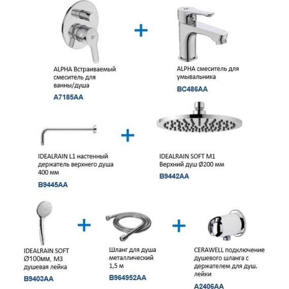 Набор смесителей 7 в 1 для душа Ideal Standard Alpha BD003AA - фото 2