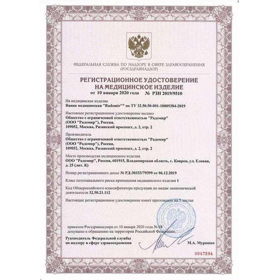 Ванна медицинская Радомир Ривьера 220х100 см - фото 5