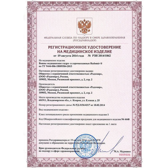 Ванна медицинская Радомир Ривьера 220х100 см - фото 6