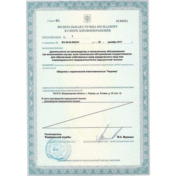 Ванна медицинская Радомир Ривьера 220х100 см - фото 7