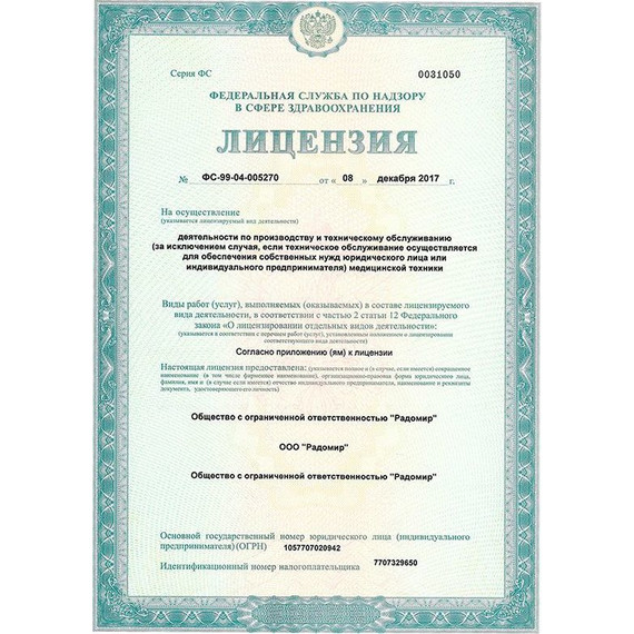 Ванна медицинская Радомир Ривьера 220х100 см - фото 8