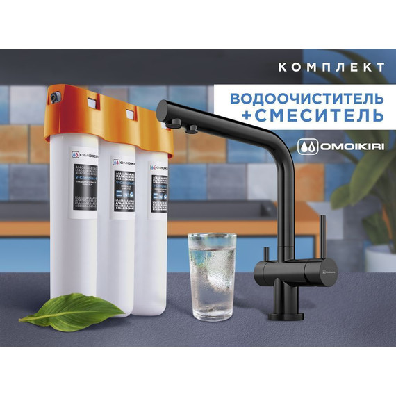 Смеситель для кухни Omoikiri Nagano + фильтр Pure Drop Lite, вороненая сталь - фото 2
