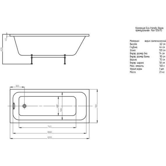 Ванна акриловая Aquatek Мия 120х70 см MIY120-0000001, Размер - мм: 1200х700 - фото, картинка 13 Ванна акриловая Aquatek Мия 120х70 см MIY120-0000001, Размер - мм: 1200х700 - фото 13