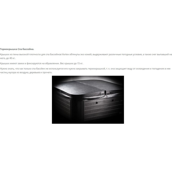 Спа бассейн Vortex Spas Gemini 210х110 см - фото 14