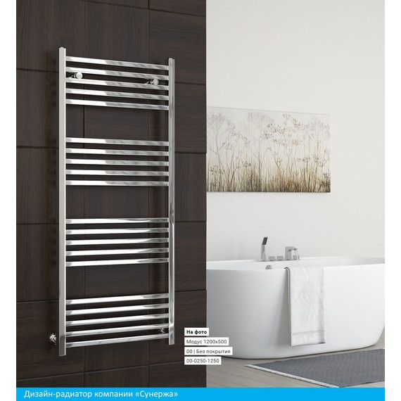 Полотенцесушитель водяной Сунержа Модус П20 1200x500 мм 00-0250-1250 - фото 5