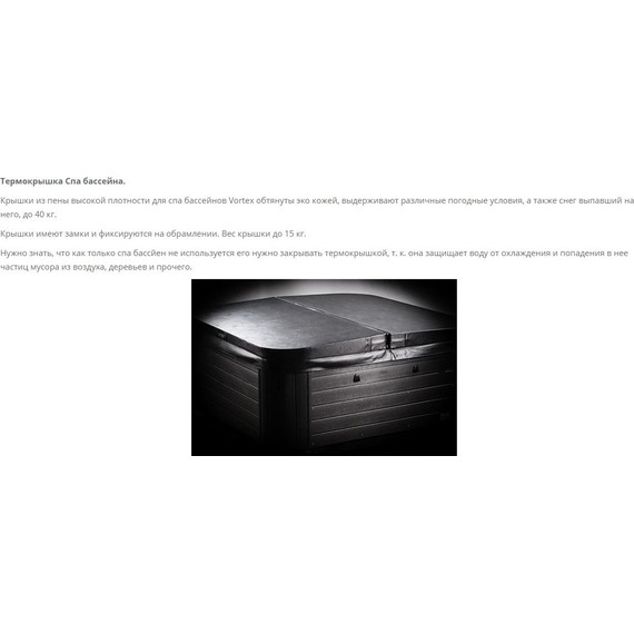 Спа бассейн Vortex Spas Aqualap 590х230х130 см - фото 20