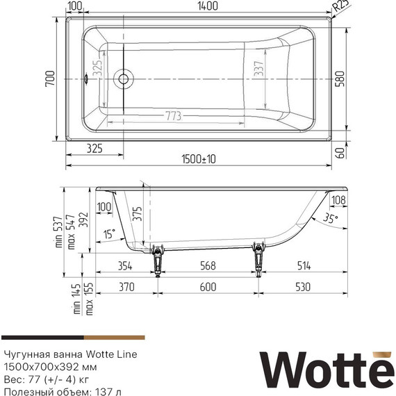 Ванна чугунная Wotte Line 150х70 см - фото 6