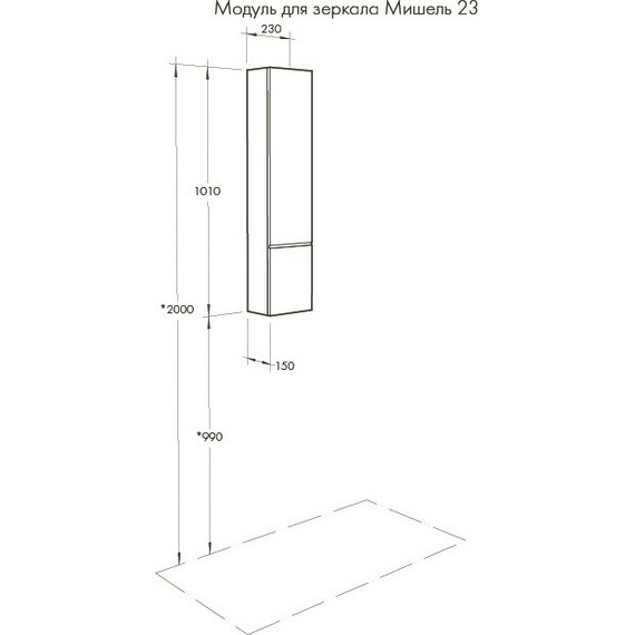 Модуль подвесной Акватон Мишель 23 см 1A244303MIX40, белый софт/дуб эндгрейн - фото 5