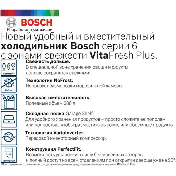 Двухкамерный холодильник Bosch Serie 6 KGN39AI32R - фото 7