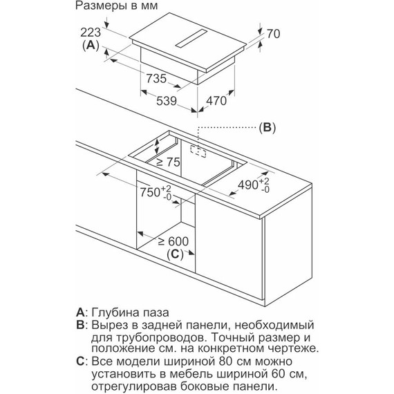 Индукционная варочная поверхность с интегрированной вытяжкой Bosch Serie 8 PXX875D67E - фото 16