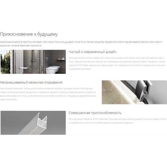 Душевое ограждение Ravak Pivot PDOP2+PPS 100х100 см, чёрный/прозрачное - фото 3