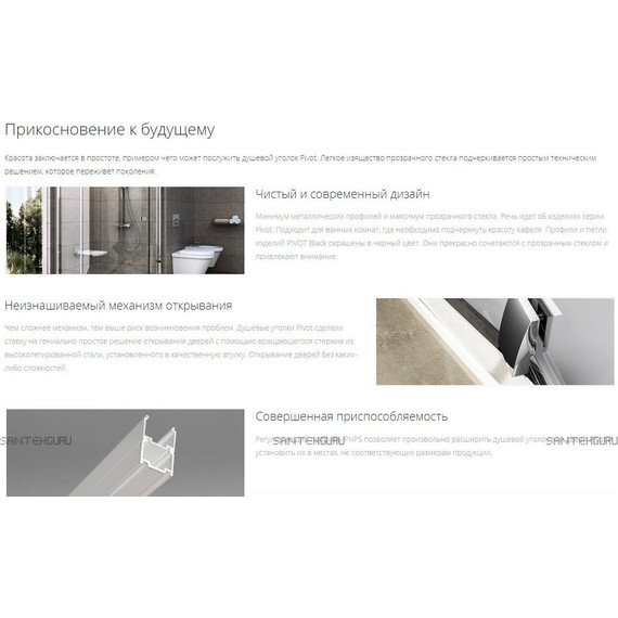 Душевое ограждение Ravak Pivot PPS+PDOP2 90х120 см, белый/прозрачное - фото, картинка 6 Душевое ограждение Ravak Pivot PPS+PDOP2 90х120 см, белый/прозрачное - фото 6