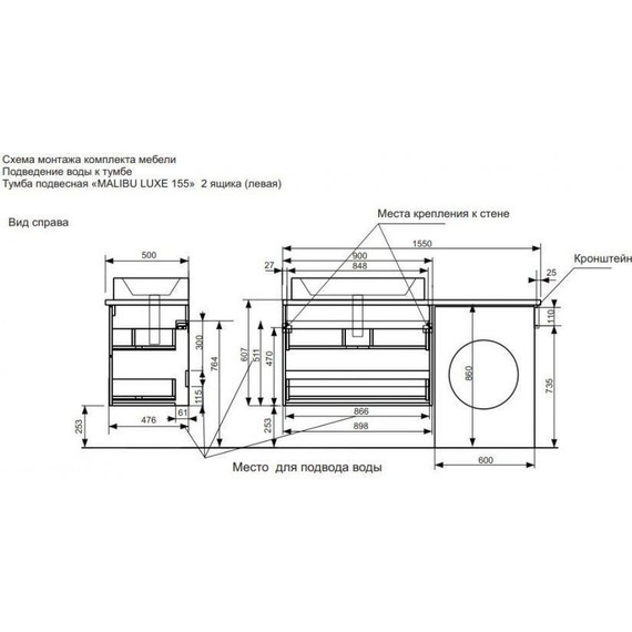 Тумба подвесная с раковиной-столешницей Эстет Malibu Luxe 155 см R ФР-00007114 - фото, картинка 7 Тумба подвесная с раковиной-столешницей Эстет Malibu Luxe 155 см R ФР-00007114 - фото 7