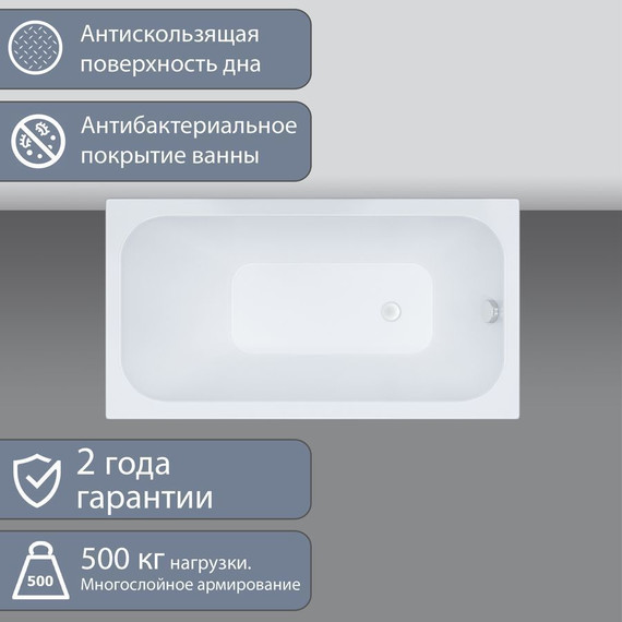 Ванна акриловая Тритон Ультра 130х70 см, Размер - мм: 1300х700 - фото 5