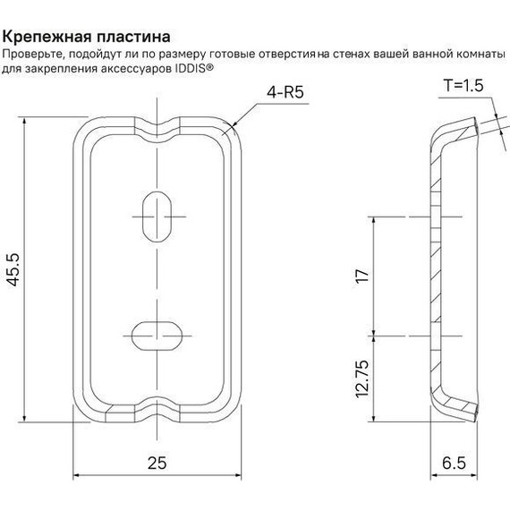 Крючок Iddis Slide SLIBS10i41, цвет чёрный - фото 6
