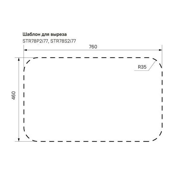 Кухонная мойка Iddis Strit STR78S2i77 0,8 мм, сатин - фото 3