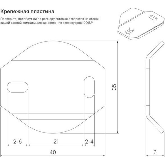 Мыльница Iddis Edifice EDIMBG0i42 - фото 6