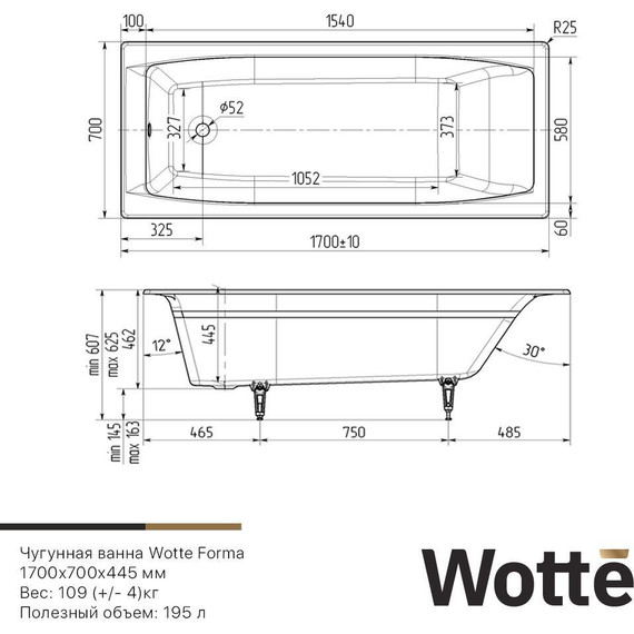 Ванна чугунная Wotte Forma 170х70 см - фото 6