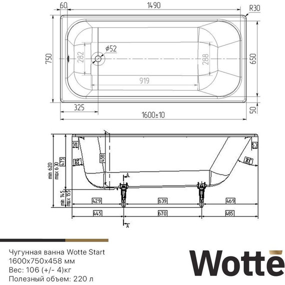 Ванна чугунная Wotte Start 160х75 см (с отверстиями для ручек) - фото 6