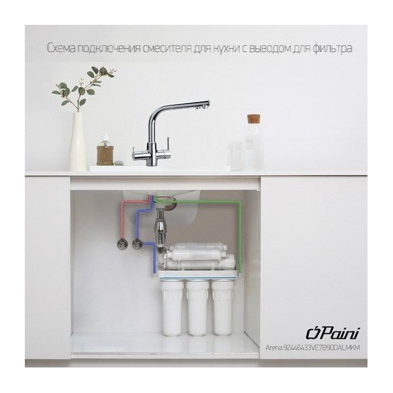 Смеситель для кухни Paini Arena 92CR6433VEB90DAKM, хром - фото 5
