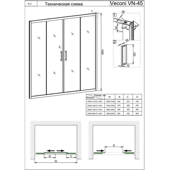 Душевая дверь Veconi Vianno 200 см VN45-200-02-19C1, хром/матовое - фото 6