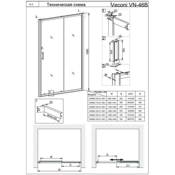 Душевая дверь Veconi Vianno 130 см VN46B-130-01-19C1, чёрный/прозрачное - фото 4