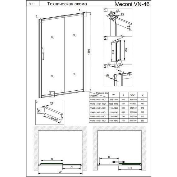 Душевая дверь Veconi Vianno 110 см VN46-110-02-19C1, хром/матовое - фото 6