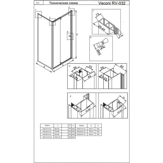 Душевое ограждение Veconi Rovigo 90х70 см RV032-9070-01-C5, хром/прозрачное - фото 6