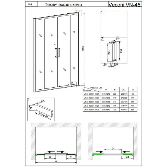 Душевая дверь Veconi Vianno 160 см VN45-160-01-19C1, хром/прозрачное - фото 5