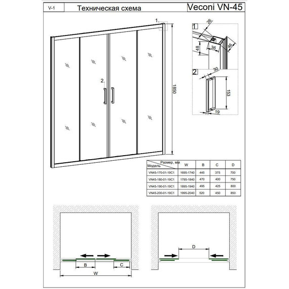 Душевая дверь Veconi Vianno 190 см VN45-190-01-19C1, хром/прозрачное - фото 5