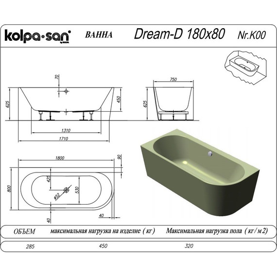 Ванна акриловая Kolpa-San Dream SP 180x80 см R - фото 3