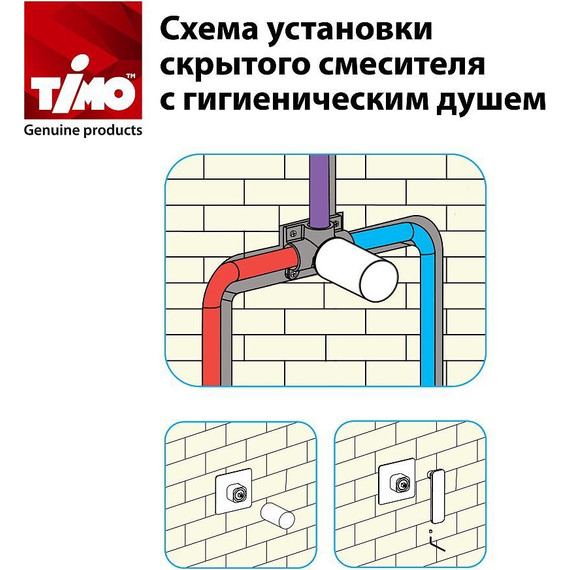 Набор для гигиенического душа Timo Torne 4359/00SM - фото 4