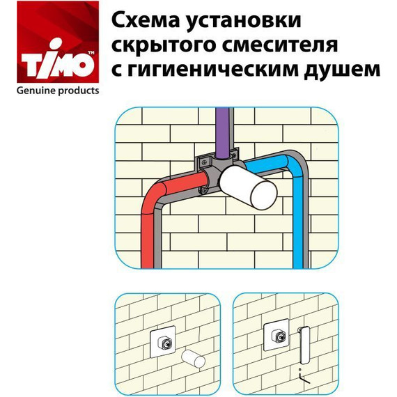 Набор для гигиенического душа Timo Saona 2389/00SM - фото 3