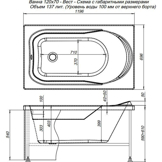 Ванна акриловая Aquanet West 120х70 см 204050, Размер - мм: 1200х700 - фото, картинка 10 Ванна акриловая Aquanet West 120х70 см 204050, Размер - мм: 1200х700 - фото 10