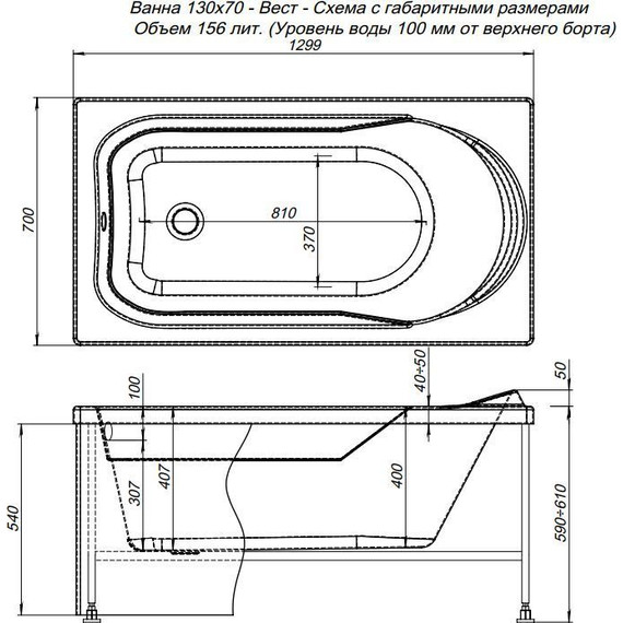 Ванна акриловая Aquanet West 130х70 см 204051, Размер - мм: 1300х700 - фото, картинка 10 Ванна акриловая Aquanet West 130х70 см 204051, Размер - мм: 1300х700 - фото 10