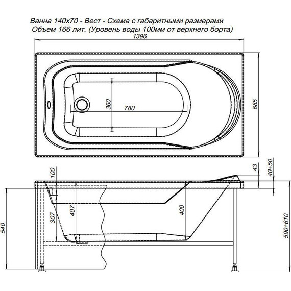 Ванна акриловая Aquanet West 140х70 см 204052, Размер - мм: 1400х700 - фото, картинка 10 Ванна акриловая Aquanet West 140х70 см 204052, Размер - мм: 1400х700 - фото 10
