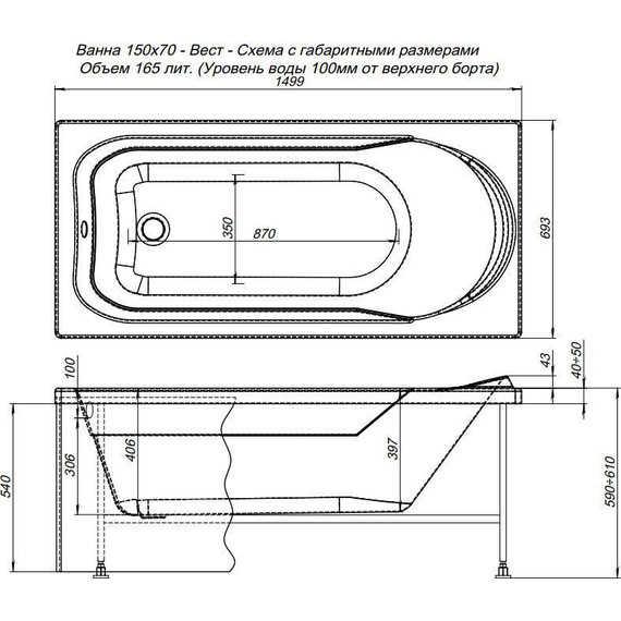 Ванна акриловая Aquanet West 150х70 см 239760, Размер - мм: 1500х700 - фото, картинка 9 Ванна акриловая Aquanet West 150х70 см 239760, Размер - мм: 1500х700 - фото 9