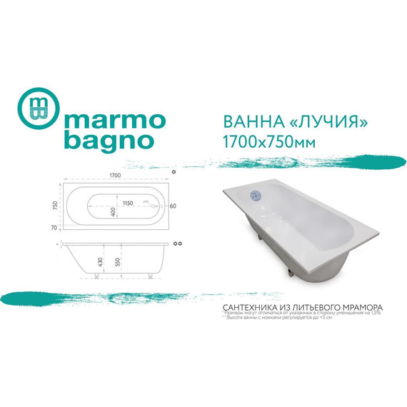 Ванна каменная Marmo Bagno Лучия 170х75 см - фото 6