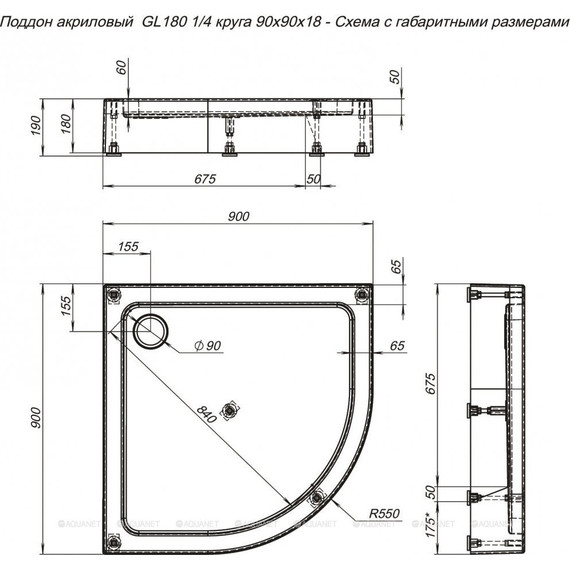 Поддон Aquanet GL180 90x90 см 265571 - фото 6