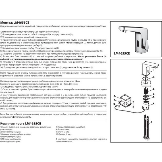 Смеситель для раковины электронный Lemark Project LM4655CE - фото, картинка 3 Смеситель для раковины электронный Lemark Project LM4655CE - фото 3