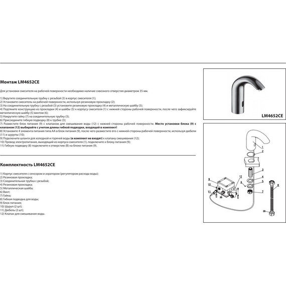 Смеситель для раковины электронный Lemark Project LM4652CE - фото, картинка 4 Смеситель для раковины электронный Lemark Project LM4652CE - фото 4