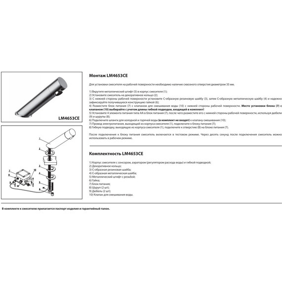 Смеситель для раковины электронный Lemark Project LM4653CE - фото, картинка 3 Смеситель для раковины электронный Lemark Project LM4653CE - фото 3