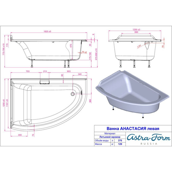 Ванна Астра-Форм Анастасия 182х125 см L - фото 8
