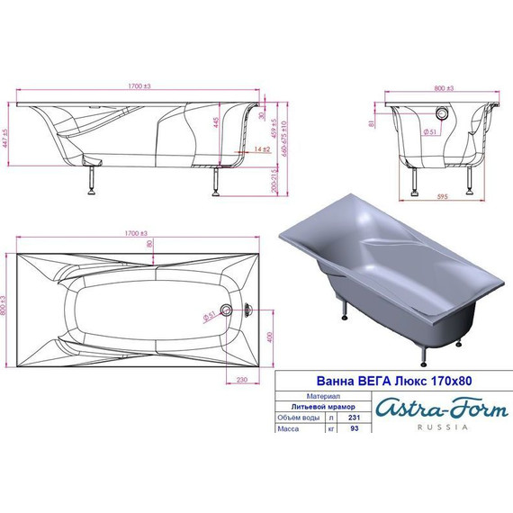 Ванна Астра-Форм Вега Люкс 170х80 см - фото 8