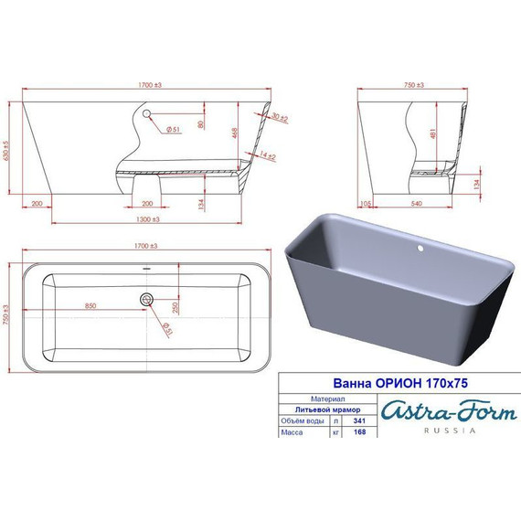Ванна отдельностоящая Астра-Форм Орион 170х75 см - фото, картинка 8 Ванна отдельностоящая Астра-Форм Орион 170х75 см - фото 8