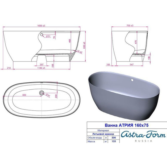 Ванна отдельностоящая Астра-Форм Атрия 160х75 см - фото 7