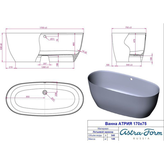 Ванна отдельностоящая Астра-Форм Атрия 170х75 см - фото 7