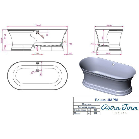 Ванна Астра-Форм Капри 180х80 см - фото, картинка 6 Ванна Астра-Форм Капри 180х80 см - фото 6